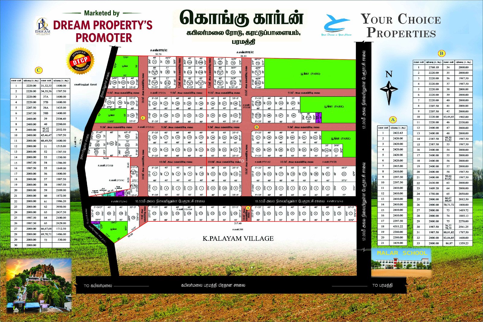 Kongu Garden Layout Map